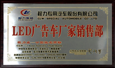 東風銳鈴LED廣告車