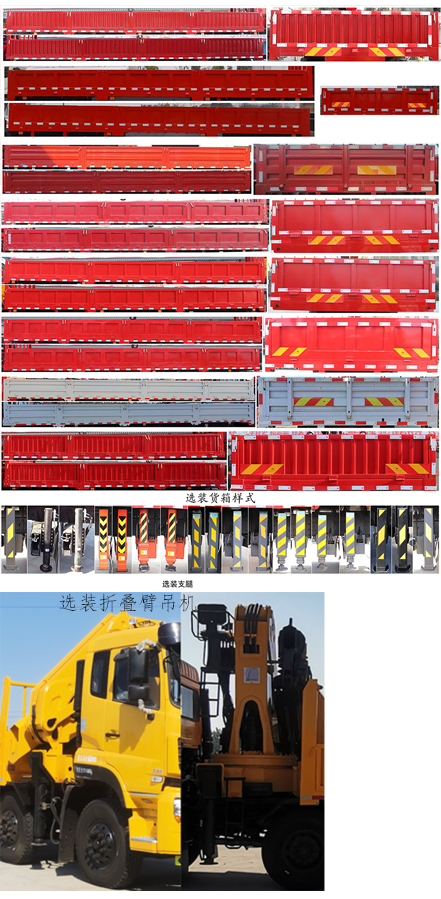 程力牌CL5310JSQ6FD型隨車(chē)起重運(yùn)輸車(chē)