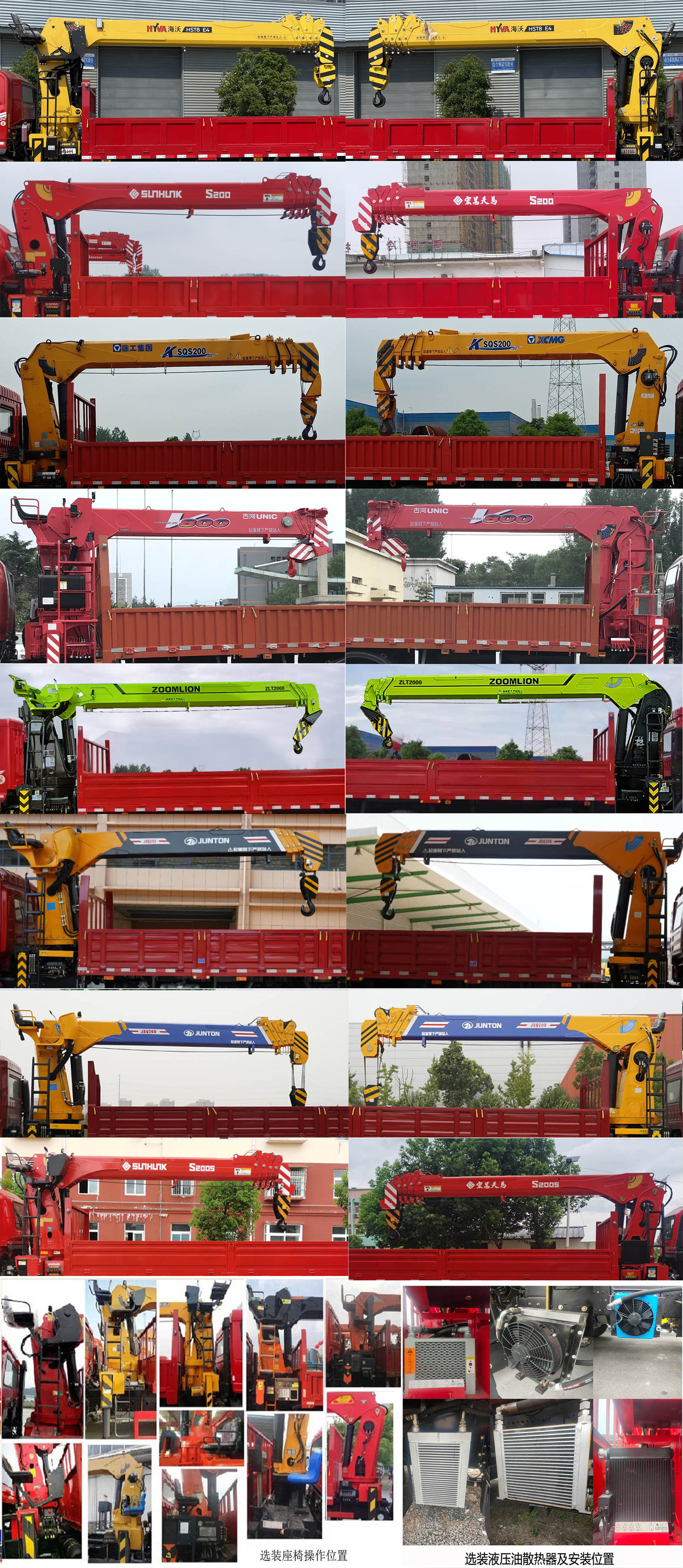程力威牌CLW5188JSQ6SZ型隨車起重運輸車
