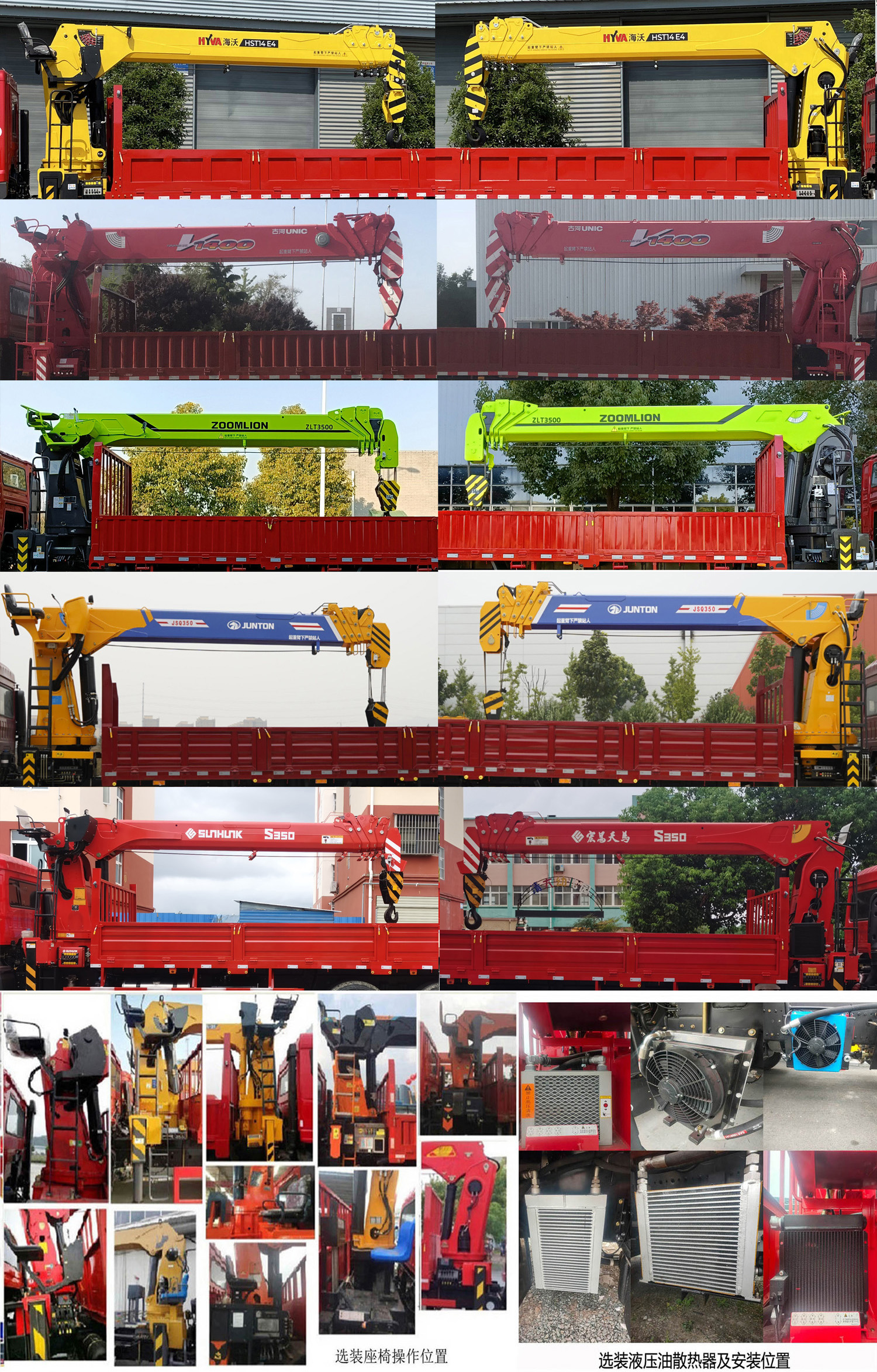程力威牌CLW5315JSQ6SZ型隨車起重運輸車