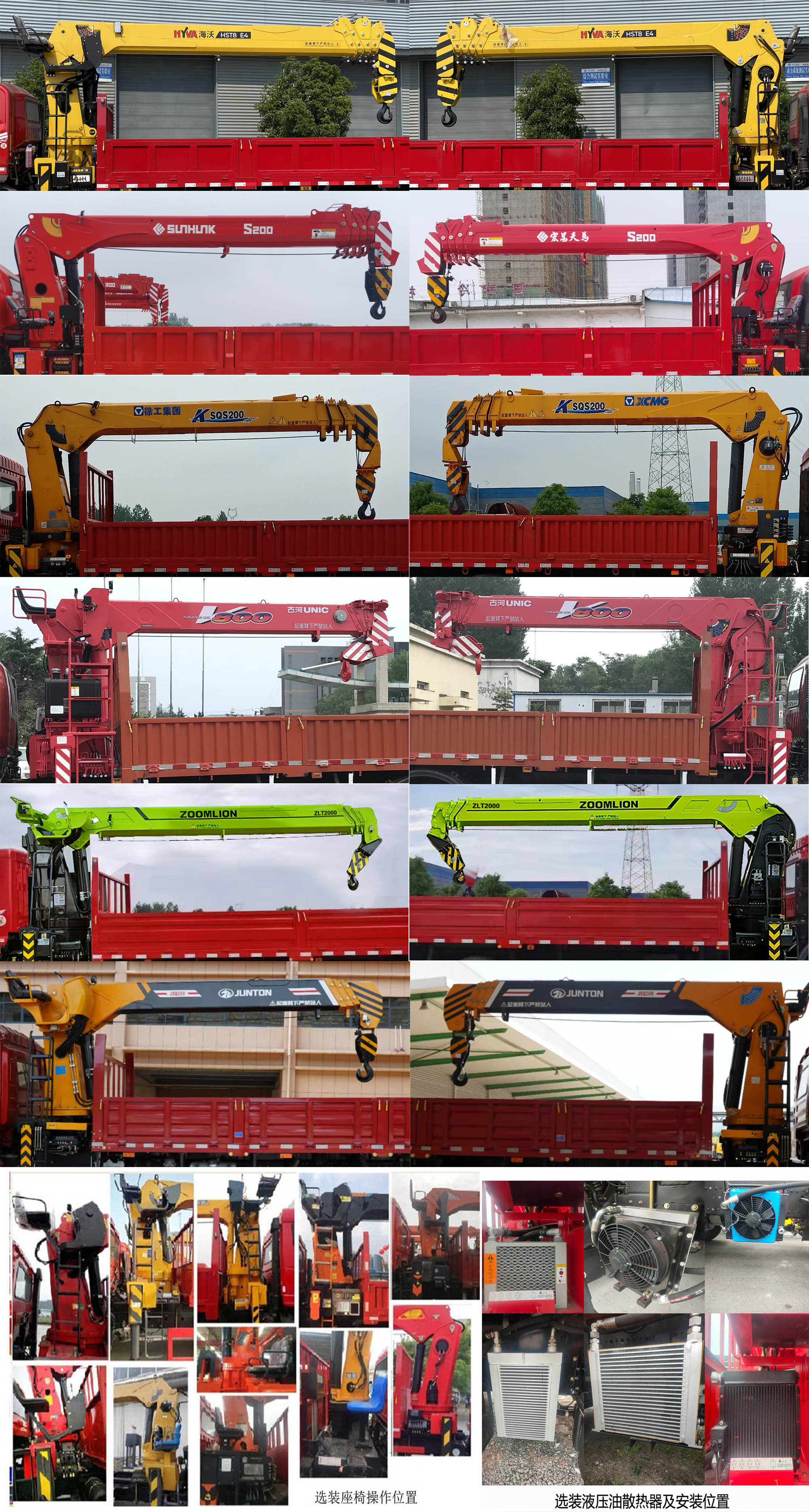 程力威牌CLW5184JSQ6SZ型隨車起重運輸車