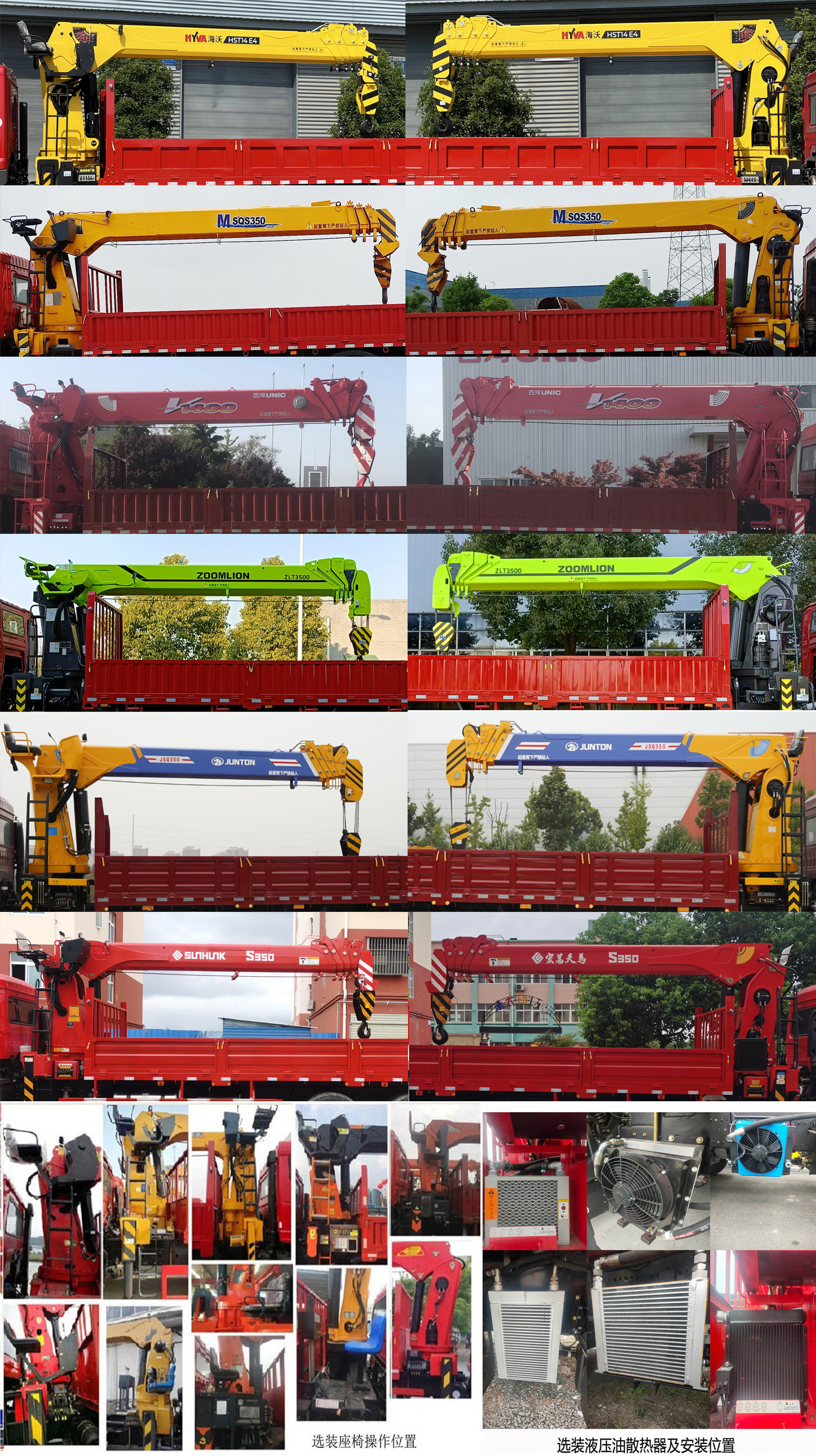 程力牌CL5310JSQS6DP型隨車(chē)起重運(yùn)輸車(chē)