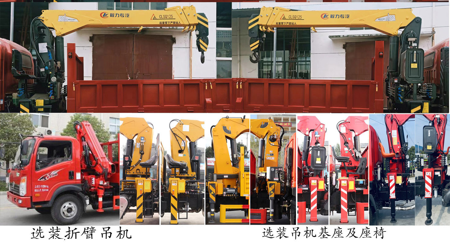 程力威牌CLW5111JSQ6SZ型隨車起重運(yùn)輸車
